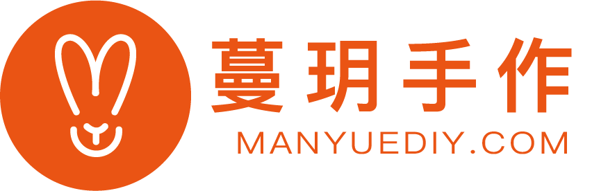 蔓玥手作